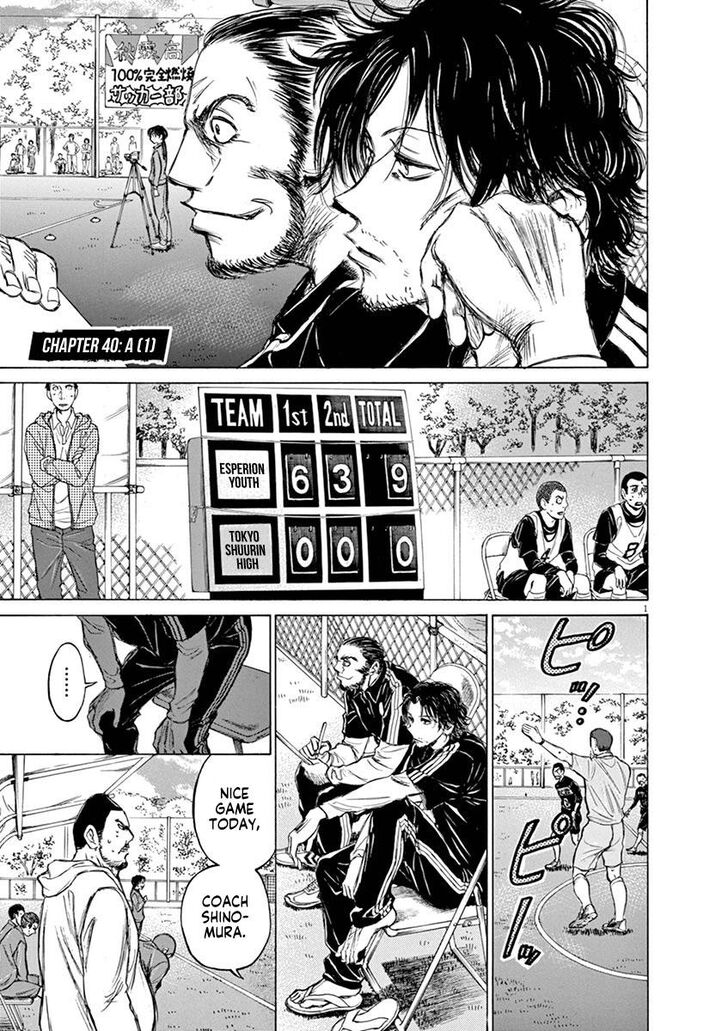 Ao Ashi, Chapter 40 image 06